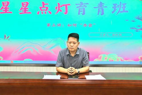 安阳市殷都区人民检察院 强化服务意识 提高会务服务水平