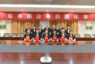 以赛促学强技能，会务服务展风采——机关综合服务部会务组成功举办会务技能比赛